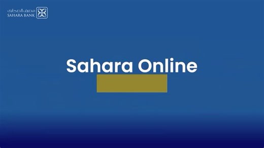 خدمة الصحارى أونلاين تمكنك من متابعة وإدارة معاملاتك المصرفية اليومية عن بعد بكل يُسر وأمان . يمكنك الدخول للبوابة عبر الرابط التالي: www.sahara.net.ly #مصرف_الصحارى #شركاء_في_التطور | مصرف الصحارى