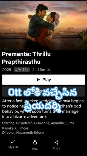 Premante Movie Watch Now Netflix Streaming#‪@JsatyaG‬