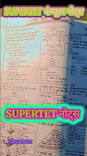 💻 SUPER TET Computer Notes | Handwritten PDF | One Shot Revision | Most Expected MCQ | Teacher Re...