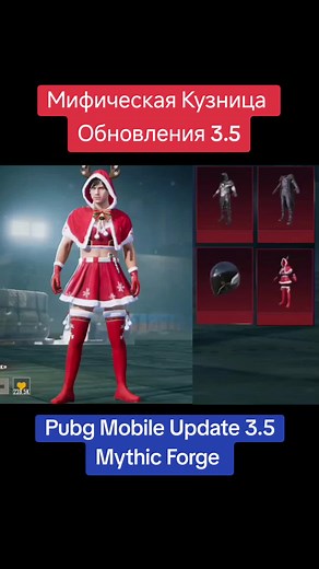 Character Model Showcase in PUBG Mobile Update 3.5