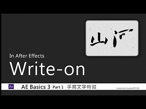After Effects Basics 3 — Write-On Text Animation (Part 1)