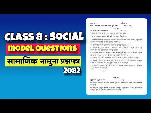Class 8 Social Model Question 2082 | BLE 2082 | Class 8 सामाजिक Important Questions For Exam