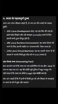 Java introduction #like #computer #motivational