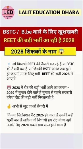 🎉 reet mains notification 💯#reet #reetexam #reetnews #ytshorts #reetexamsyllabus