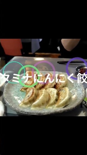 大連餃子 練馬駅周辺 変わり種の餃子を食べに始めて訪れました。