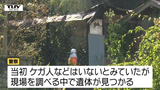 早朝の火災…なぜ？燃えた空き家の和室で遺体みつかる　警察が身元などを詳しく調べる（山形） | TBS NEWS DIG