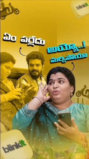 Add Missing item's to your Blinkit cart 🛒🥳|| #BlinkitAdditems #BlinkitNewFeature #AddForgottenItems