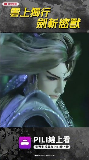 [Encore] Solo Journey Above the Clouds, Sword Slaying the Beast of Desire | Xuanmeng Chronicle Ep...