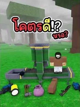 อัปเดทโต๊ะใหม่ ดีจริงหรอ? #roblox #โรบอก #99nightintheforest #99คืนในป่า