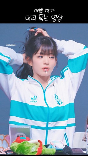챙챙한하루 on Instagram: "예쁜 애가 머리 묶는 영상 #이채영 #프로미스나인"