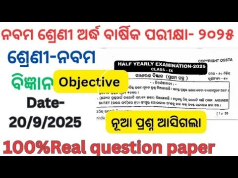 Class 9 Science.Answer key 50/50. Half yearly exam 2025-26. Real question answer.