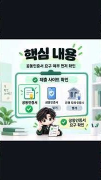 공인인증서 발급 방법, 2026년 공동인증서 발급부터 스마트폰 복사까지