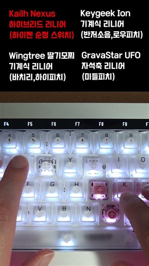 로프리 하이젠 타건음 비교(기계식 & 자석축 리니어 스위치)
