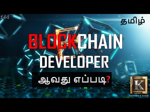 How to become a Blockchain Developer? in Tamil | Blockchain Development explained | Karthik's Show