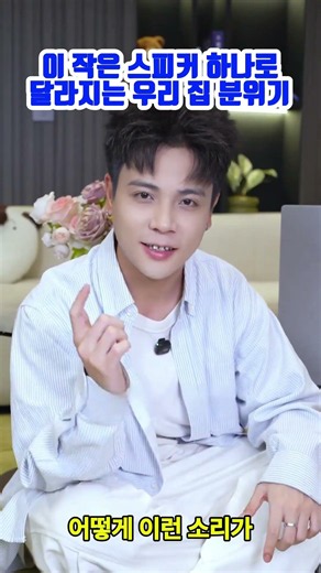 투박한 스피커 OUT! 인테리어 살리는 샤오미 사운드 2 맥스