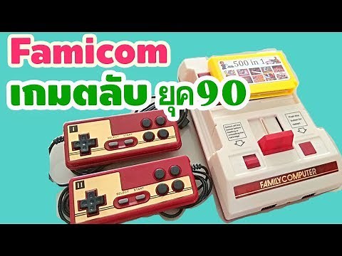 Game, Famicom Family, COMPACT, game Retro