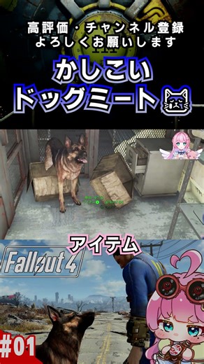 【 #fallout4 】ボルト111のクライオレーターを取りたい！【 #vtuber / 九重える 】#切り抜き #shorts