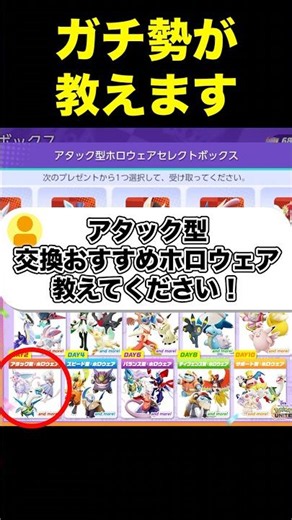 5th Anniversary Recommended Holowear Showcase #Unite #PokemonUnite