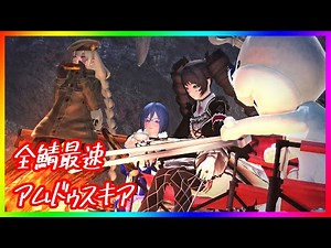 【PSO2 TA】走破演習アムドゥスキア 1'42【団体】