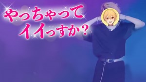 色気200%な"るぅとくん"が○ロすぎるw"Ride on Time"ライブ映像が凄すぎたwww【すとぷり生放送切り抜き】