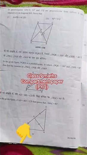 Class 9 maths compartment paper 2026 | maths compartment paper solution 2026 class 9 | 18 April 2026