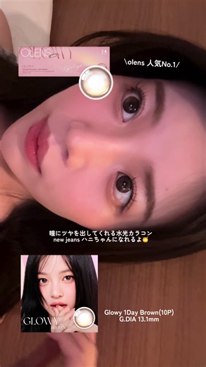 私の激推しカラコン紹介🌱✨｜OLENSとPOPLENS