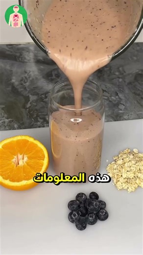 مشروب سحري للطاقة وصحة الجسم 🫐🥤