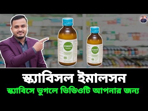 Scabisol Lotion (Benzyl Benzoate) | Skin Itch & Scabies Treatment