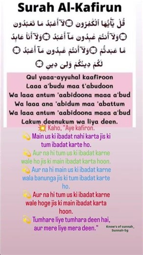surah al kafiron