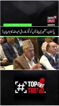 Farooq Abdullah on Kashmiri Pandits, Pakistan, Terrorism & Gandhi | NC President, Sushil Razdan Book
