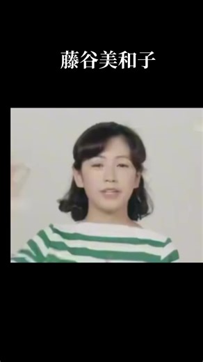 藤谷美和子の華やかなキャリアと人気