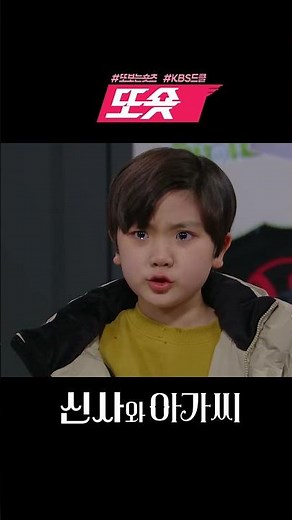 [#신사와아가씨] 우리가 선생님을 지켜야해😎ㅣKBS 방송