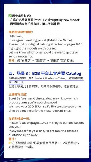 外贸客户开发技巧教你把Catalog变成成交的起点