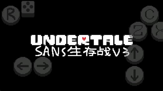 『手机移植』[衫斯生存战v3 by snas]全流程 衫斯战 完成