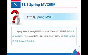 11.1Spring MVC的介绍
