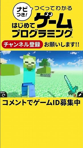 Minecraft GBG edition. - Game Builder Garage #shorts #gamebuildergarage #はじめてゲームプログラミング