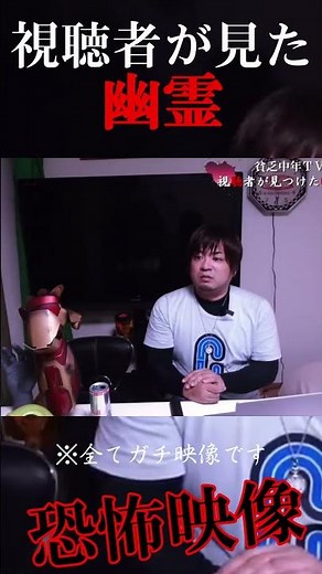 視聴者が見つけた心霊映像 #廃校 #廃墟 #心霊スポット