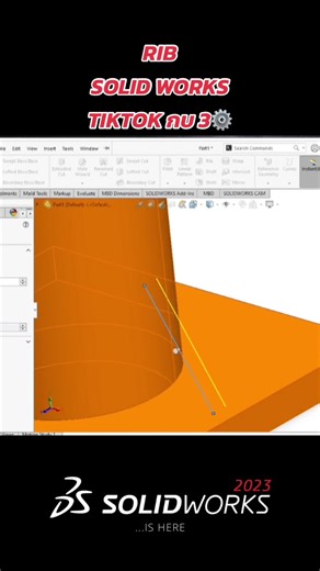 เรียนเขียนแบบ SolidWorks ด้วยคำสั่งลิฟต์