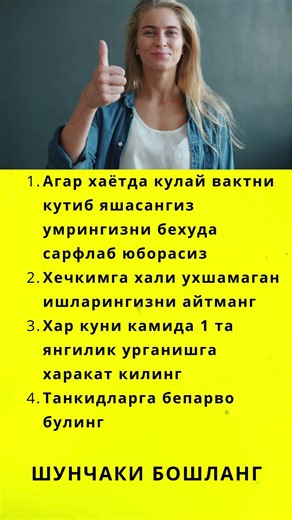 Хаётда Синмайин Десангиз #shorts #motivation
