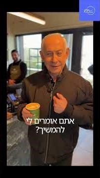 Netanyahu alive: his video that puts an end to the rumors #worldnews #politicalnews