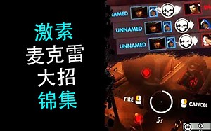 Dafran + 午时已到 + 激素 =...? - 守望先锋主播时刻 第428集