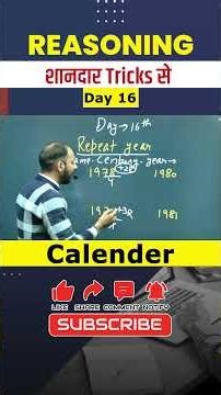 Reasoning Day 16 | Calendar Trick Made Easy 📅 | Fast Shortcut for SSC CGL, CHSL & Delhi Police |