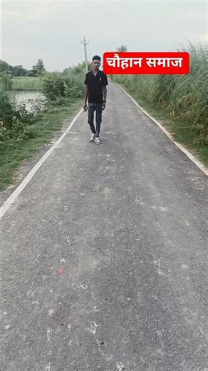 चौहान समाज एकता जिंदाबाद 🤝💪👑#chauhan #chauhan #bhojpuri