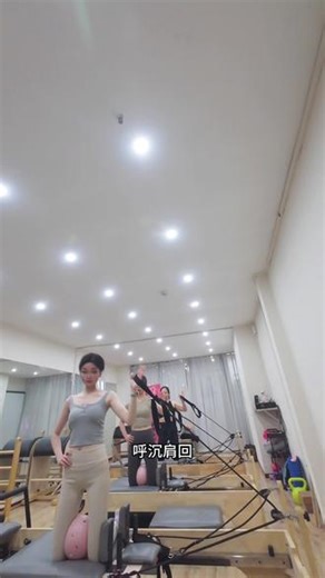 第一视角沉浸式带你上普拉提课机位还在不断调试，不断学习中~今天的主题是肩背训练#用抖音记录人生 #普拉提老师第一视角#普拉提