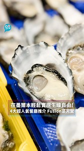 【#GOtrip澳洲】墨爾本4大餐廳美食推介！HK$13一隻肥美生蠔、超人氣泰式Fusion餐廳、最佳天台酒吧以及亞洲Fusion菜，吃爆墨爾本！ // Queen Victoria Market @vicmarket // Queen Victoria Market是南半球最大露天市場，集美食、蔬果、手工藝品於一身。編輯幫大家探好路，Seafood & Oyster Spot @seafoodandoysterspot.qvm 生蠔最高質，當中最推介Coffin Bay產生蠔，肥美無比，鮮甜嫩滑，每隻僅HK$13！ 📍地址： 513 Elizabeth St, Melbourne VIC 3000 ⏰營業時間：06:00 - 15：00（星期一休息） // Chin Chin @chinchin // 墨爾本超人氣泰式Fusion餐廳，晚餐必排隊。Kingfish刺身酸辣開胃，Popcorn Prawns酥脆鮮美，鴨肉炒河香氣四溢，每道菜都有驚喜！ 📍地址：125 Flinders Ln, Melbourne VIC 3000 ⏰營業時間：12:00 - 23:00 //Nake