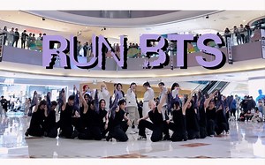 这是在国内能看到的RUN BTS路演吗？！带伴舞的跑弹太震撼了｜超整齐防弹少年团路演翻跳