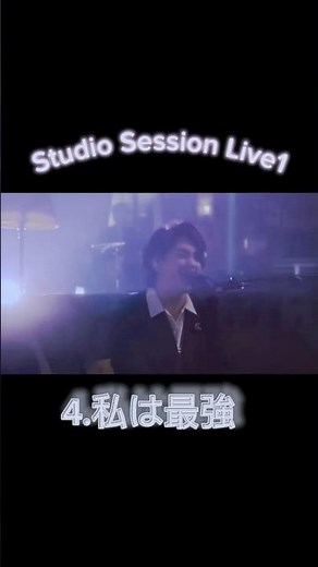 Mrs.GREEN APPLE〜studio Session Live1〜まとめ集#ミセス #soranji #私は最強