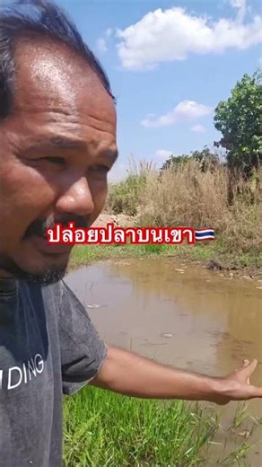 Raising fish on a mountain near the border using groundwater powered by solar energy. #ThaiCambod...