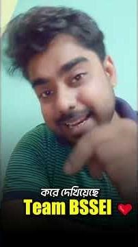 🎯BSSEI ক্লাস থেকেই হুবহু কমন #GroupD
