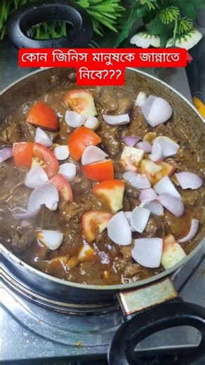 What will take a person to heaven??? #shorts #cooking #waz